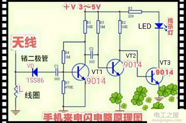 手机来电闪的电路原理图