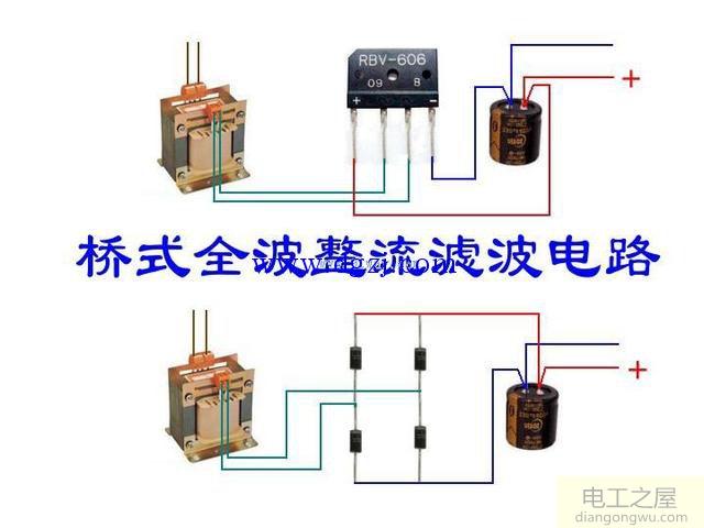 220V交流电怎么变直流电及原理图