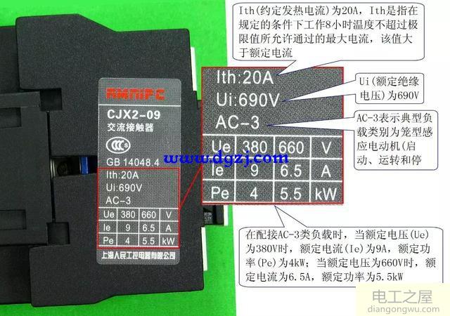 电磁式接触器铭牌参数识读方法图解