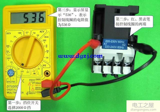 用万用表怎么检测接触器?接触器的检测方法