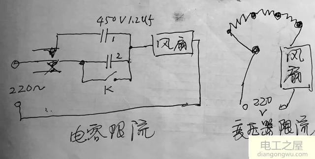 220V12W的电风扇进行调档限速的方法