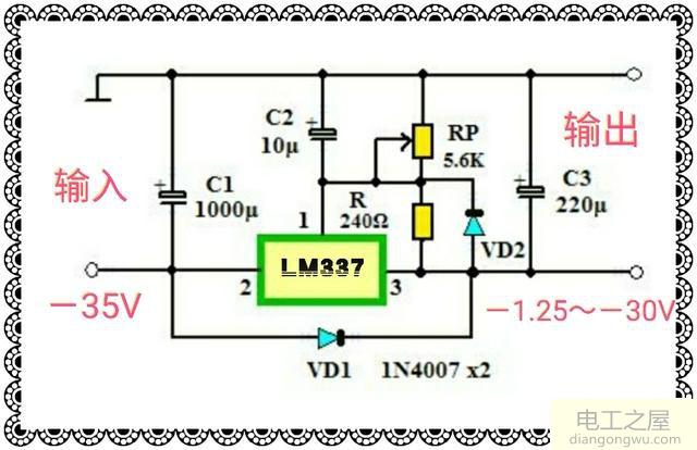 LM337构成的负可调稳压电源