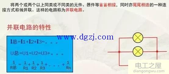 学习电工基础知识有这些就够了