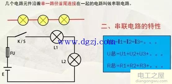 学习电工基础知识有这些就够了