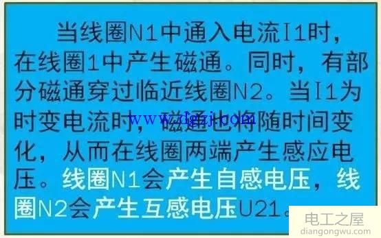 学习电工基础知识有这些就够了