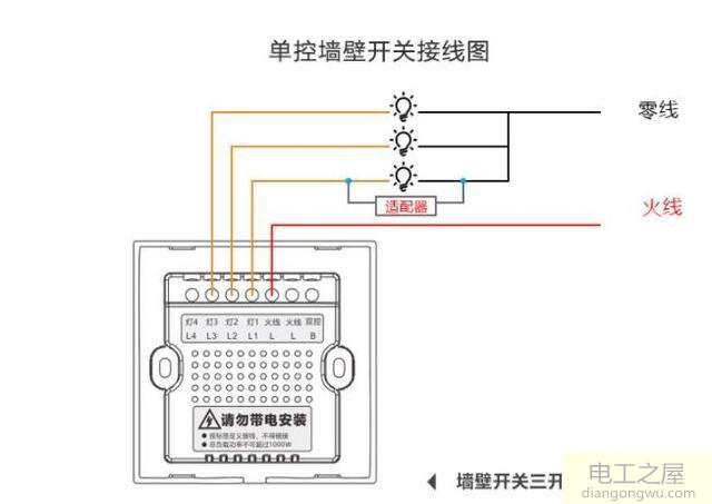 家用220V电压只安装火线与零线触摸开关怎样接线