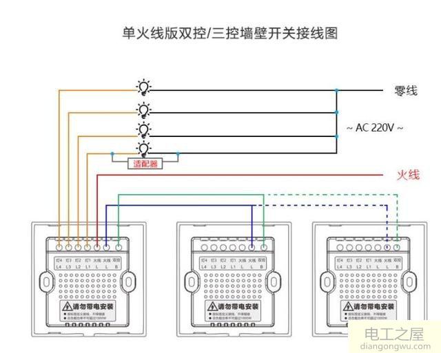 家用220V电压只安装火线与零线触摸开关怎样接线