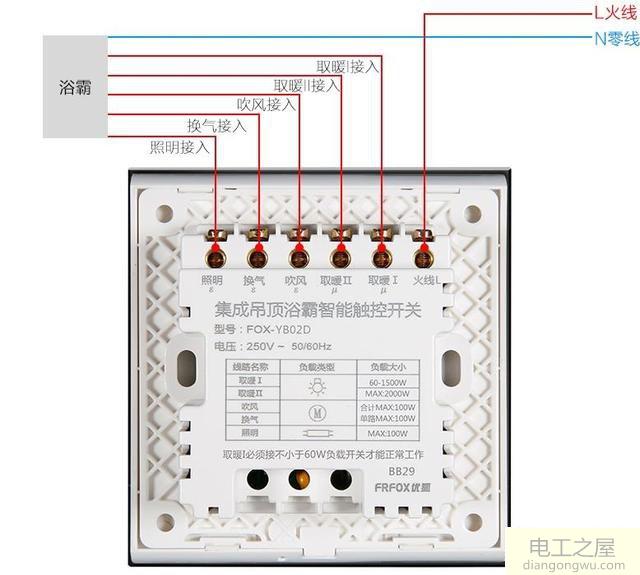 家用220V电压只安装火线与零线触摸开关怎样接线