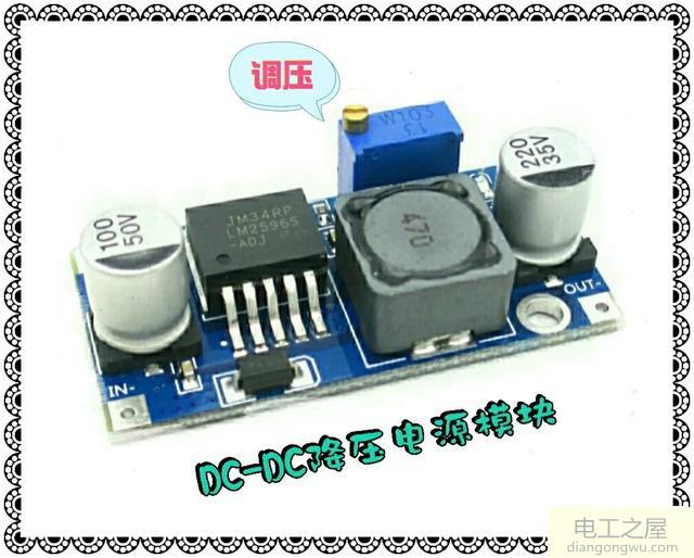 简单DC-DC降压电路图12V转4V