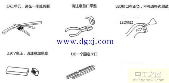 led灯带接头怎么安装图解