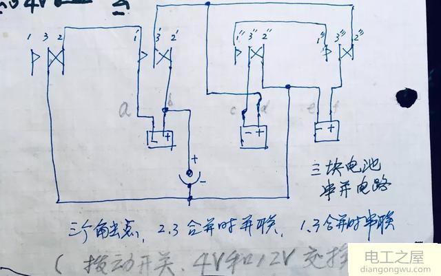 3块3.7v电池怎么做一个12v的电瓶