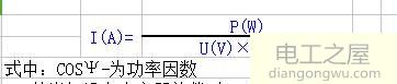 家用电器电流计算_家用电器功率计算