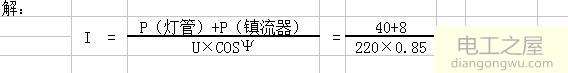 家用电器电流计算_家用电器功率计算