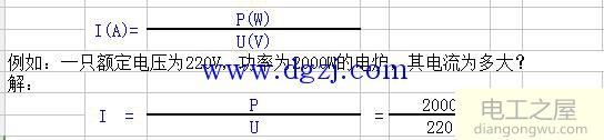 家用电器电流计算_家用电器功率计算