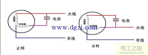 220v双电容电机正反转接线图