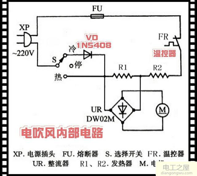 电吹风内部电路图及故障处理