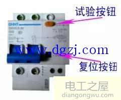 漏电保护开关的作用及日常维护和操作方法