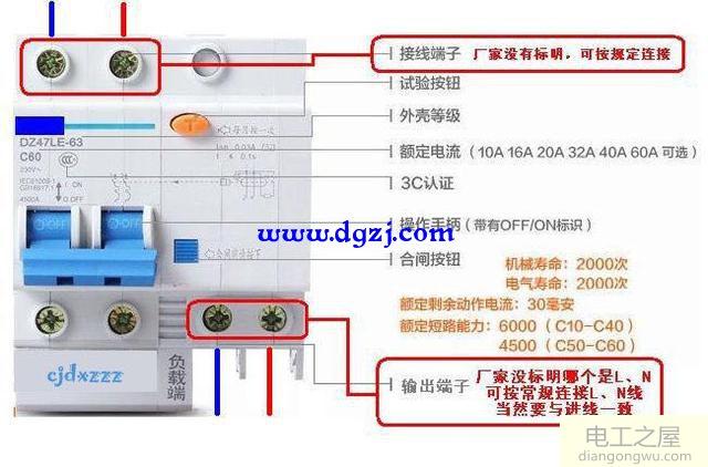 空开漏电保护器接线图图片