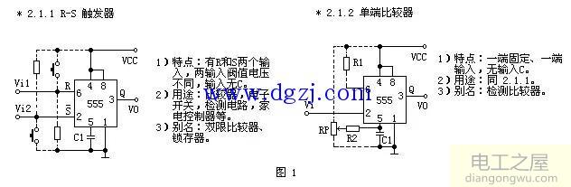 555电路组成的振荡电路大全