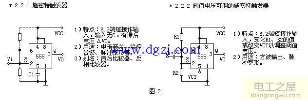 555电路组成的振荡电路大全