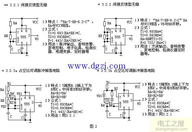 555电路组成的振荡电路大全