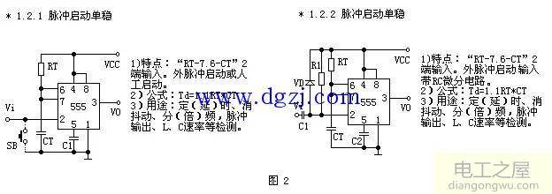 555电路组成的振荡电路大全