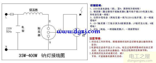 高压钠灯接线图_高压钠灯接线方式