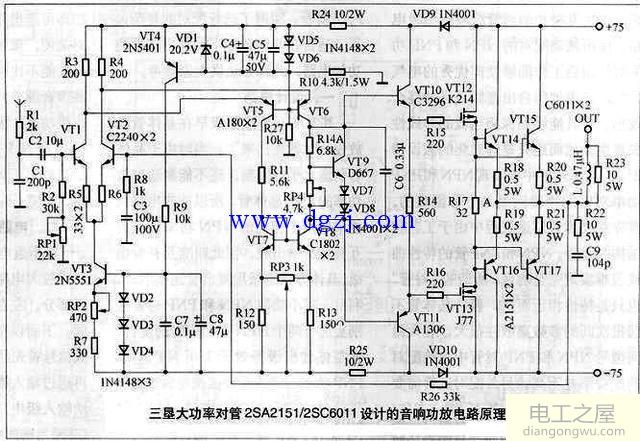 500w大功率功放<a href=http://www.diangongwu.com/zhishi/dianlutu/ target=_blank class=infotextkey>电路图</a>