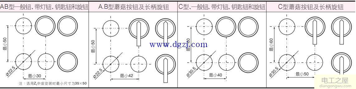 上海二工按钮安装使用图解