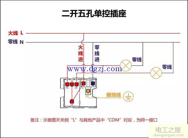 单控双控三控开开关接线图大全