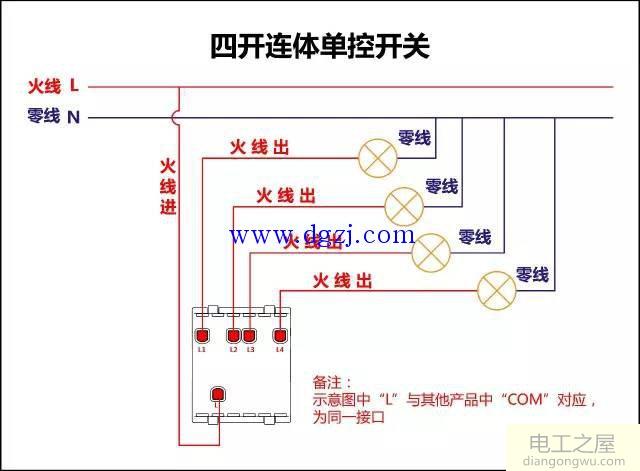 单控双控三控开开关接线图大全