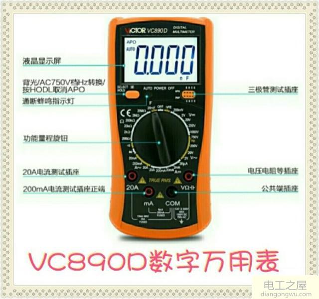 VC890D数字万用表测量交直流电流的方法及注意事项