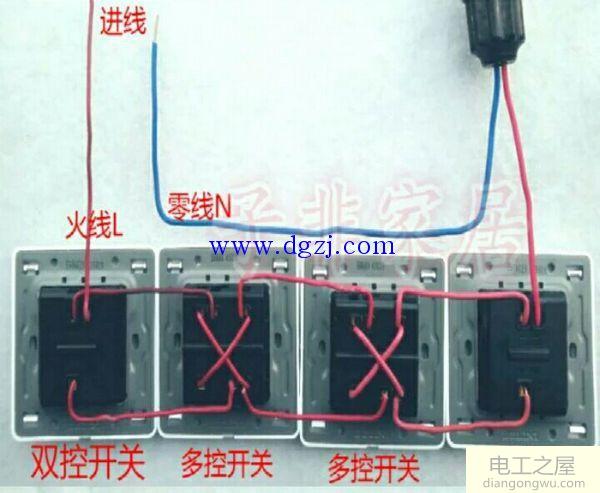 一灯四开关接线实物图_一灯四控开关接线图