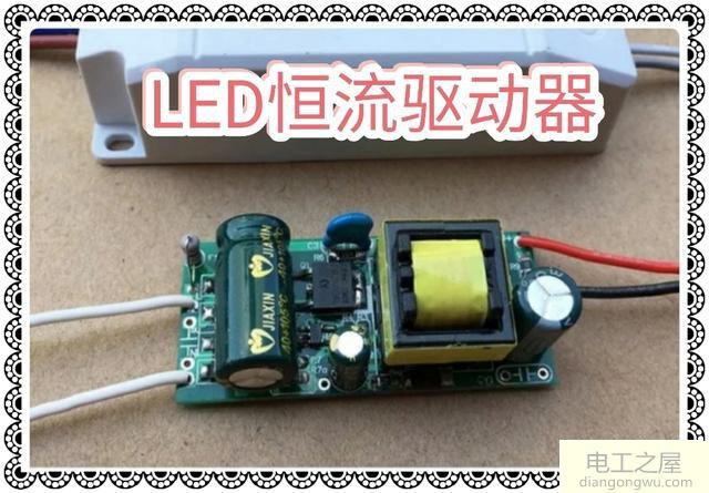 24W非隔离型LED恒流驱动器如何改变功率