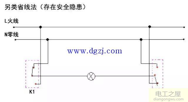 双联双控开关接线图的三种接法