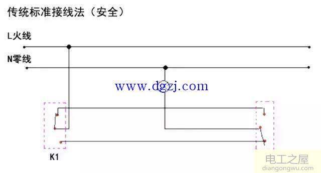 双联双控开关接线图的三种接法