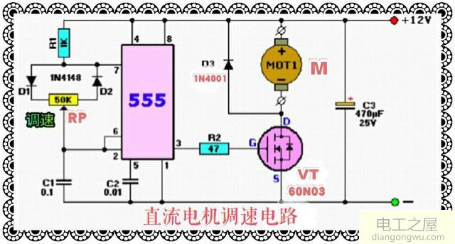 555构成的pwm直流电机调速电路图