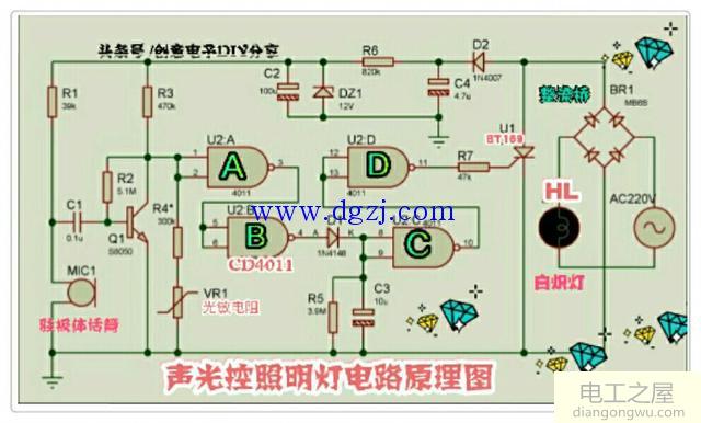 CD4011构成的声光控开关电路原理图