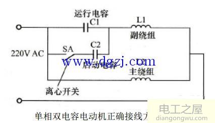 单相双值电容异步电动机结构原理接线图