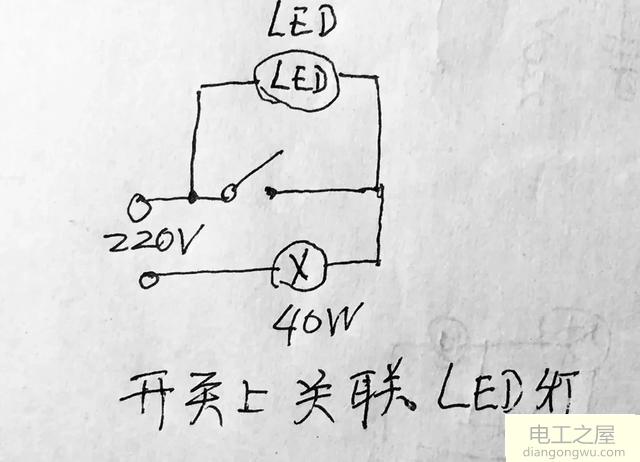 怎么在电源开关上并联一个用电器并且和开关互不干扰