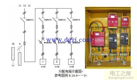 施工现场三级配电二级漏保图解