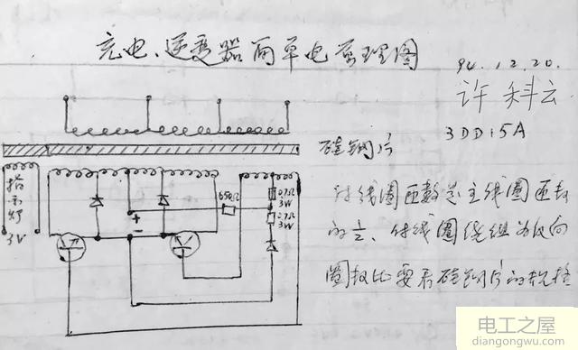 双14V变压器变直流电的原理