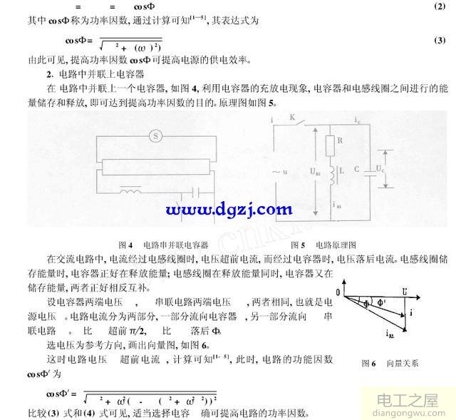 照明电路并联电容起到节电的效果吗