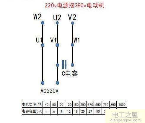 220V电压带动三相电动机的方法