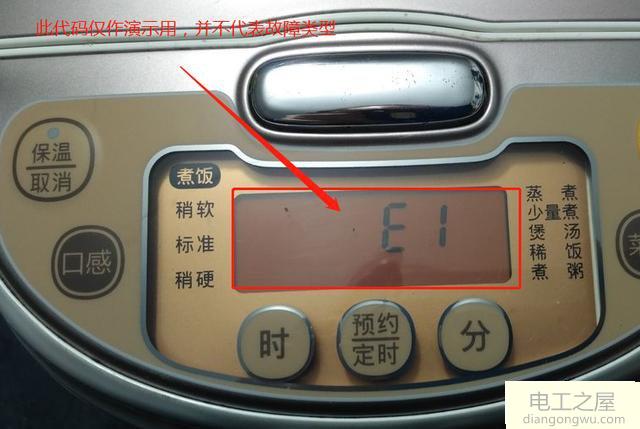 智能电饭煲传感器短路了会出现什么故障