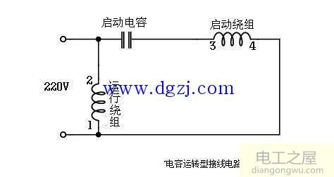 单相电机启动和运行原理图