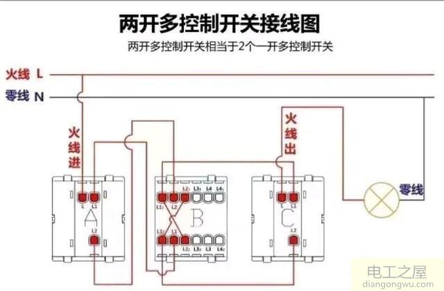 家用多层楼梯开关怎么接?需要什么样的开关