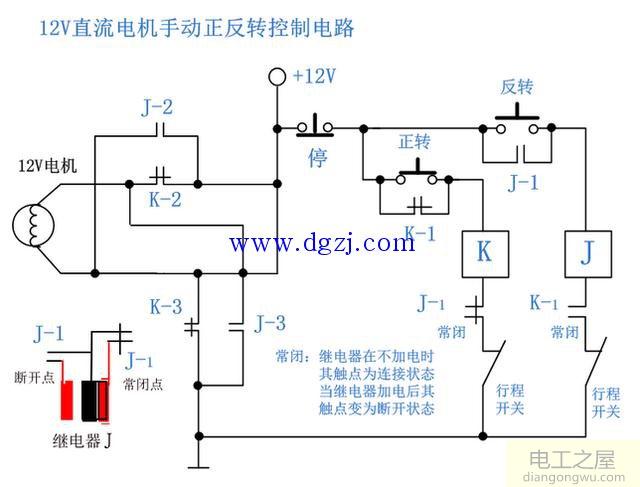 12v电机如何控制正反转_12v正反转电机接线图