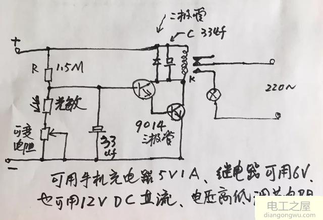 利用光敏电阻进行灯控的使用电路