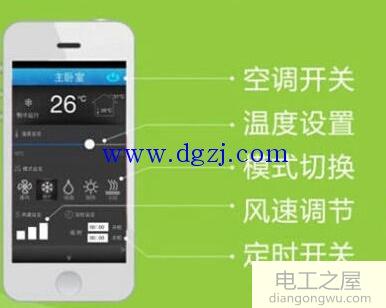 怎么用手机控制格力空调?苹果手机5怎么遥控空调